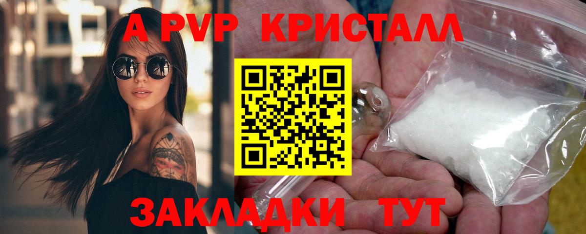 Alfa_PVP VHQ Ростов Великий