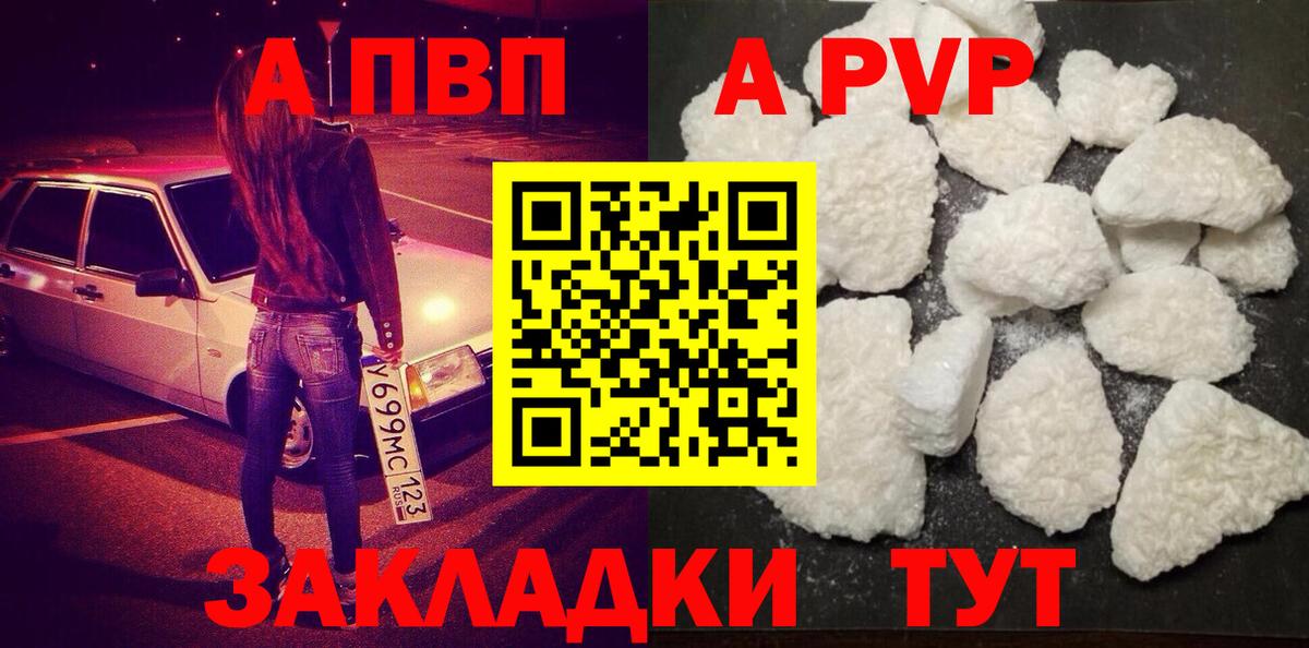 Alpha PVP VHQ  A PVP мука  Вход с VPN  Alpha PVP VHQ  Alfa_PVP  Ростов Великий 