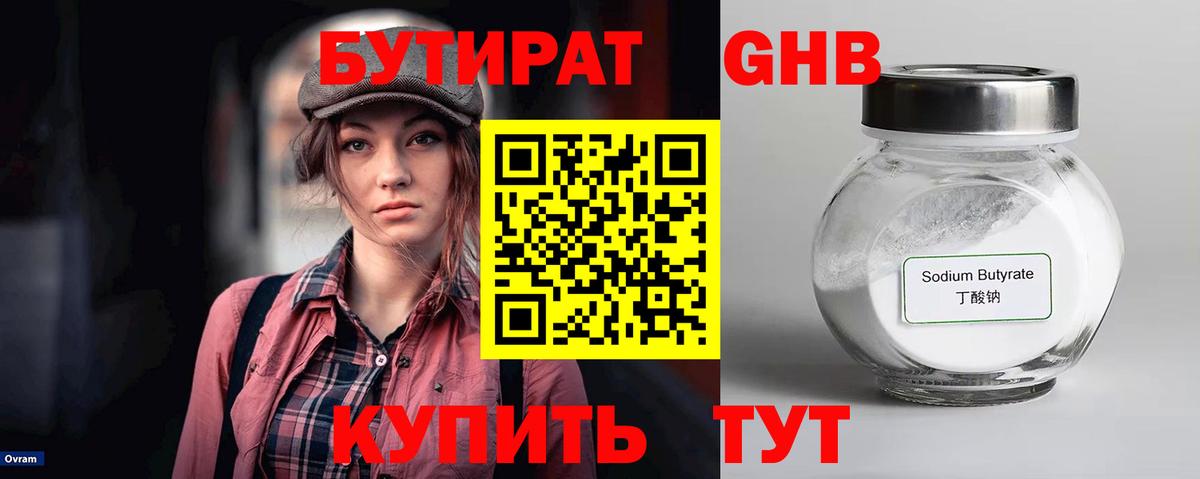 БУТИРАТ оксана Ростов Великий