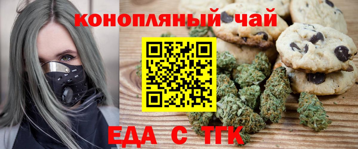 Canna-Cookies конопля  Вход с VPN  Ростов Великий 