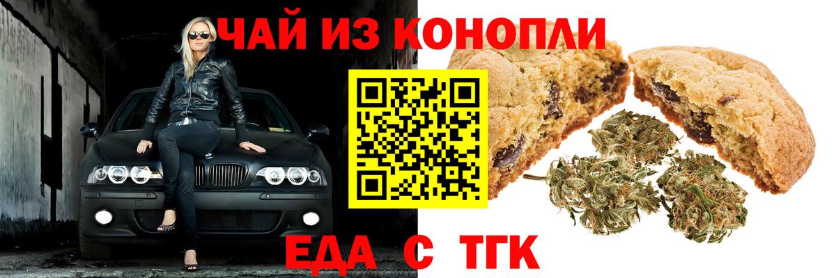 Canna-Cookies марихуана Ростов Великий