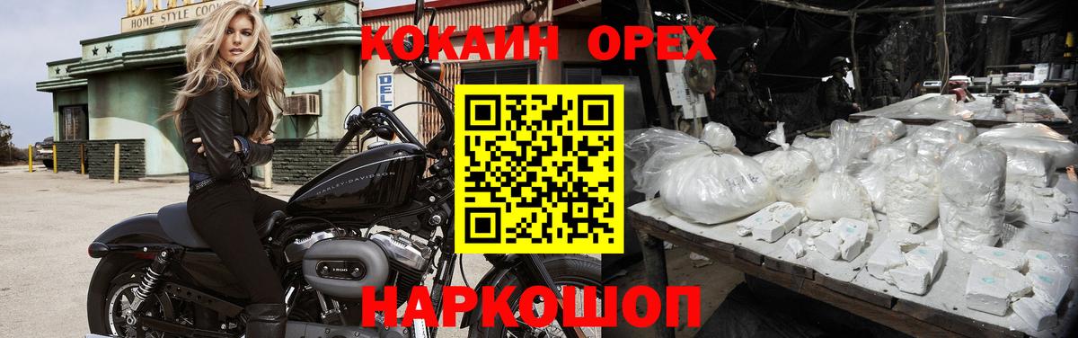 Ростов Великий  Cocaine 99%  Кокаин  КОКАИН VHQ  сколько стоит  Вход с VPN 
