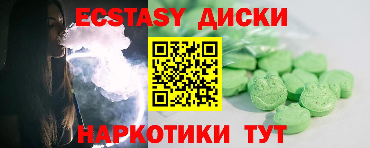 Ростов Великий  ЭКСТАЗИ VHQ  Экстази 300 mg  цены наркотик  Вход с VPN  ЭКСТАЗИ 