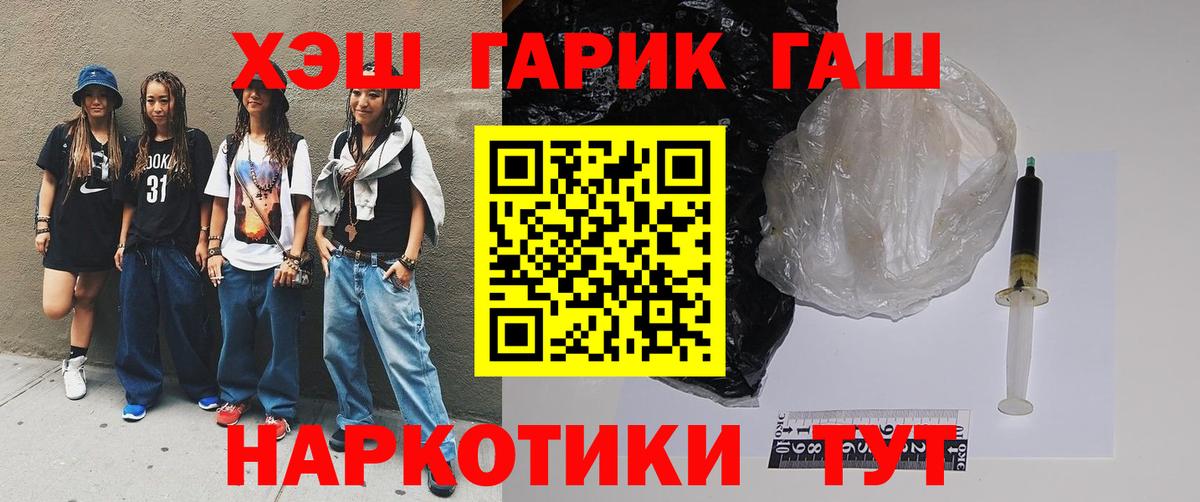 ГАШ Cannabis  Гашиш  Ростов Великий  Вход с VPN  ГАШ гашик 