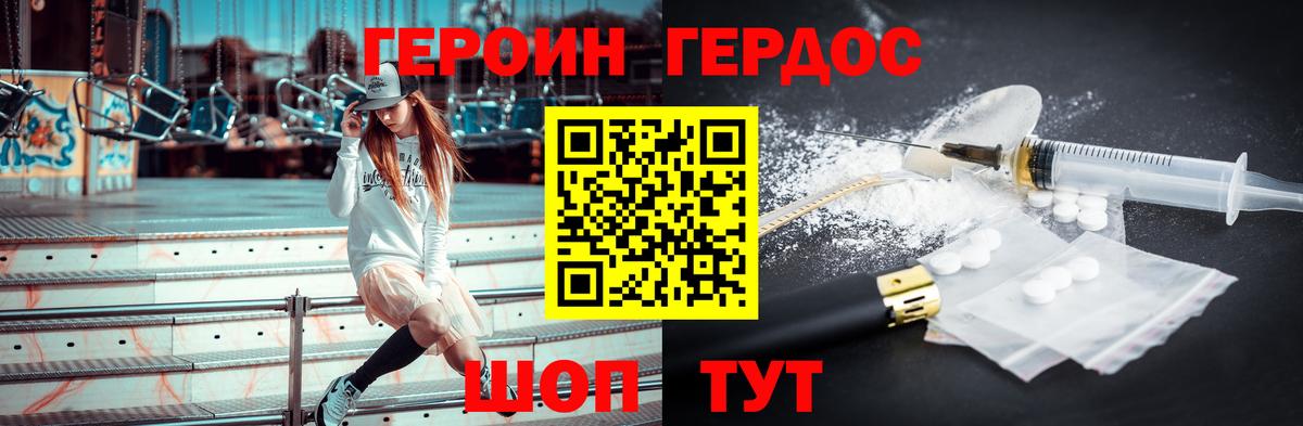 Героин гречка  ГЕРОИН  Ростов Великий  Вход с VPN 