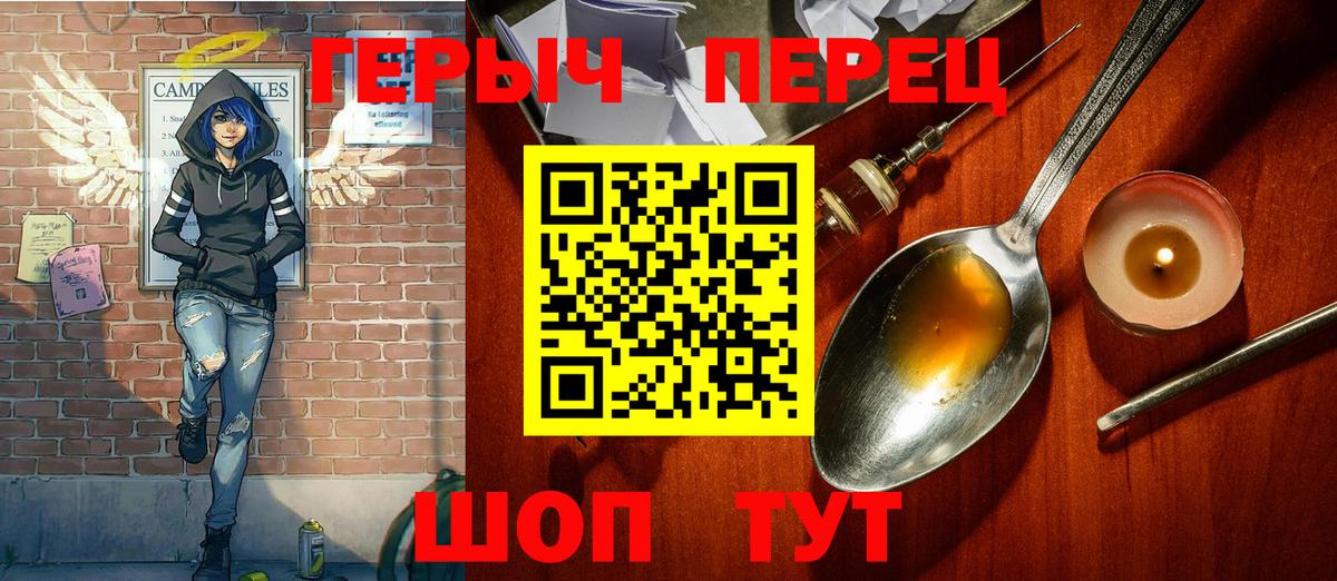 ГЕРОИН герыч Ростов Великий
