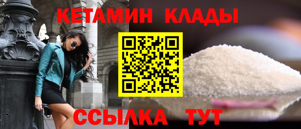 Кетамин VHQ  Кетамин ketamine  Ростов Великий  мориарти как зайти  Вход с VPN 