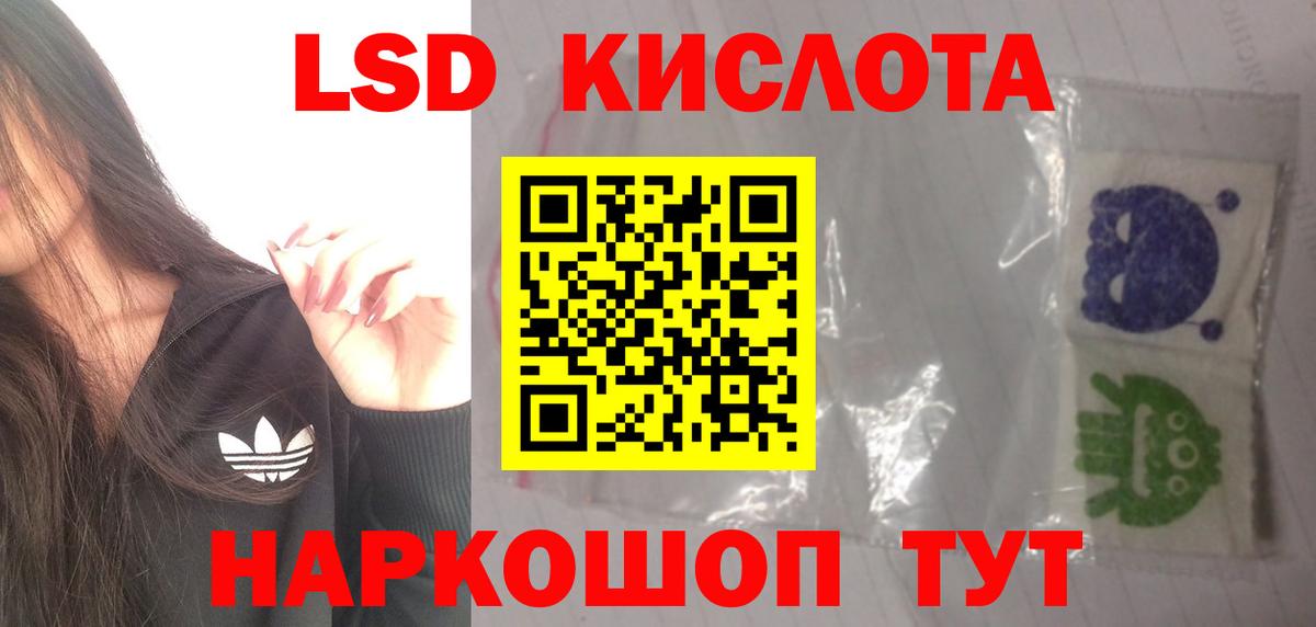 Лсд 25 экстази кислота Ростов Великий