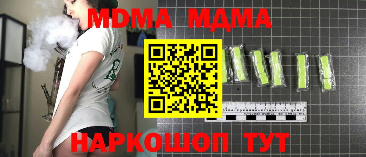 MDMA VHQ  MDMA кристаллы  Вход с VPN  Ростов Великий 