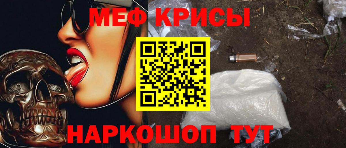 Ростов Великий  Меф mephedrone  Мефедрон VHQ  Мефедрон  Вход с VPN  МЕФ 