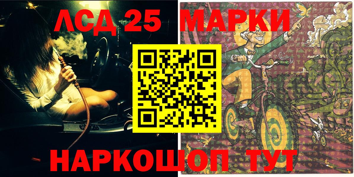Наркотические марки 1,8мг Ростов Великий